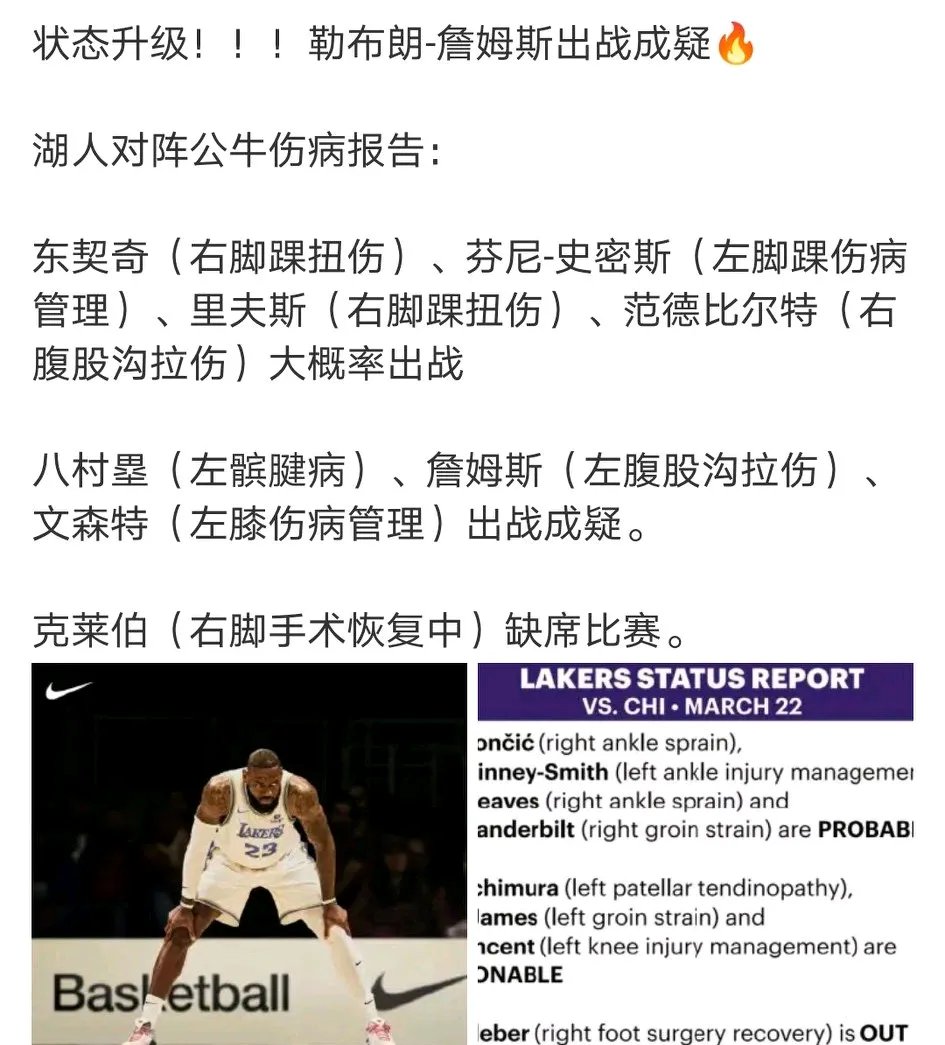 包含公牛关键时刻失误不断，球队憾负对手，电话其实投资她的.的词条